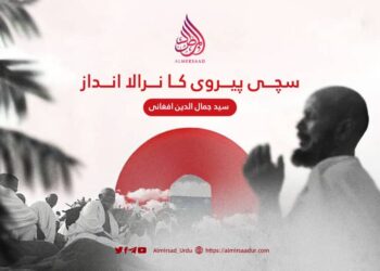 سچی پیروی کا نرالا انداز
