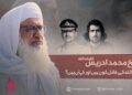 شیخ محمد ادریس تقبله الله کے قاتل کون ہیں اور کہاں ہیں؟