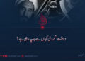 دہشت گردی کہاں سے پنپ رہی ہے؟