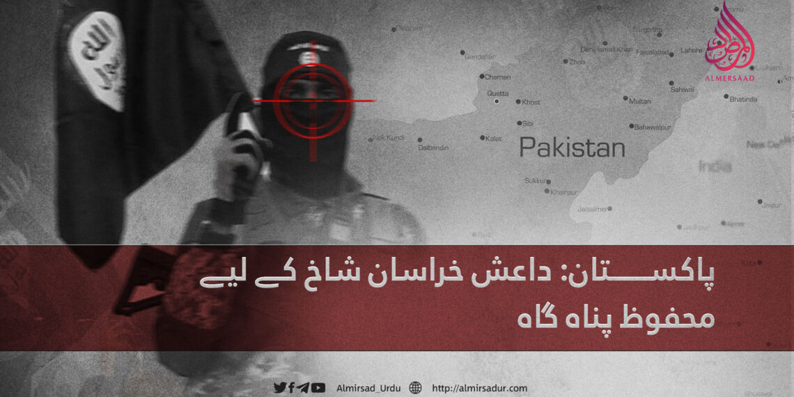 پاکستان: داعش خراسان شاخ کے لیے محفوظ پناہ گاہ
