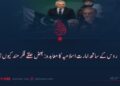 روس کے ساتھ امارت اسلامیہ کا معاہدہ: کچھ حلقے فکر مند کیوں؟