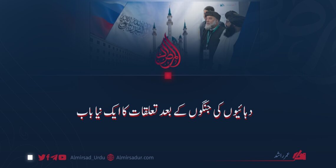 دہائیوں کی جنگوں کے بعد تعلقات کا نیا باب