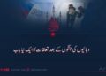 دہائیوں کی جنگوں کے بعد تعلقات کا نیا باب