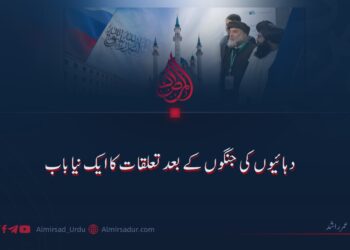 دہائیوں کی جنگوں کے بعد تعلقات کا نیا باب