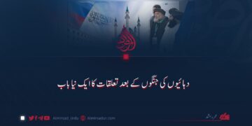 دہائیوں کی جنگوں کے بعد تعلقات کا نیا باب