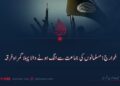 خوارج؛ مسلمانوں کی جماعت سے الگ ہونے والا پہلا گمراہ فرقہ