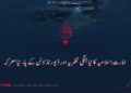 امارت اسلامیہ کا نیا جنگی نظریہ اور ڈیورنڈ لائن کے پار نیا معرکہ