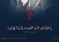 پاکستانی فوجی رجیم کی حقیقت، تاریخ کے آئینے میں! چودھویں (آخری) قسط