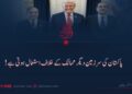 پاکستان کی سرزمین دوسرے ممالک کے خلاف استعمال ہوتی ہے!