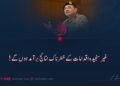 غیر سنجیدہ اقدامات کے خطرناک نتائج برآمد ہوں گے!