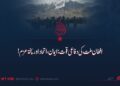 افغان ملت کی دفاعی قوت؛ ایمان، اتحاد اور پختہ عزم!
