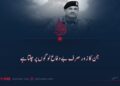 جن کا زور صرف بے دفاع لوگوں پر چلتا ہے
