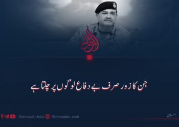 جن کا زور صرف بے دفاع لوگوں پر چلتا ہے