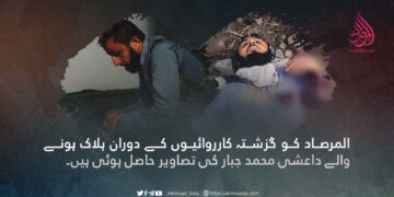المرصاد کو گزشتہ کارروائیوں کے دوران ہلاک ہونے والے داعشی محمد جبار کی تصاویر حاصل ہوئی ہیں۔