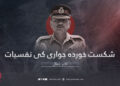 شکست خوردہ جواری کی نفسیات