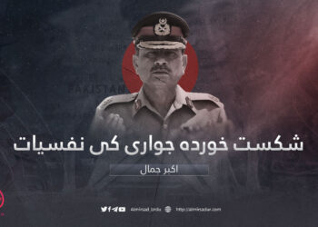 شکست خوردہ جواری کی نفسیات