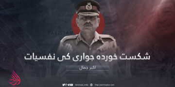 شکست خوردہ جواری کی نفسیات