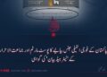 پاکستان کے فوجی انٹیلی جنس بیانیے کا پوسٹ مارٹم اور جماعت الاحرار کے ‘لیٹر ہیڈ بیان’ کی گواہی