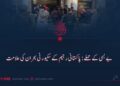 بے بسی کے حملے: پاکستانی رجیم کے سکیورٹی بحران کی علامت