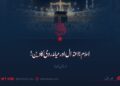 اسلام اعتدال اور میانہ روی کا دین! ساتویں قسط