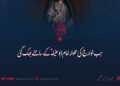 جب خوارج کی تلوار امام ابو حنیفہؒ کے سامنے جھک گئی