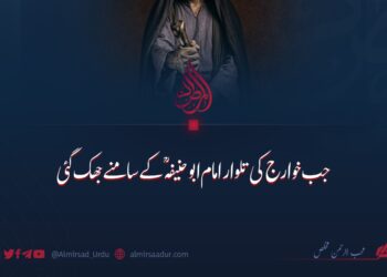 جب خوارج کی تلوار امام ابو حنیفہؒ کے سامنے جھک گئی