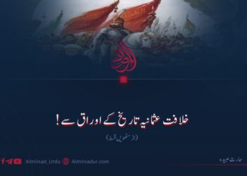 خلافت عثمانیہ تاریخ کے اوراق سے! اڑسٹھویں قسط