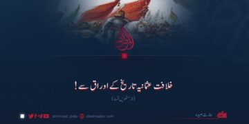 خلافت عثمانیہ تاریخ کے اوراق سے! اڑسٹھویں قسط
