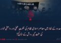 حدود کے نفاذ میں معاصر اسلامی نظام کی حکمتِ عملی اور داعشی خوارج کی سخت گیر روش کے نتائج!