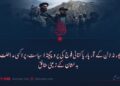 ڈیورنڈ لائن کے آر پار پاکستانی فوج کی پروپیگنڈا سیاست، پراکسی مداخلت اور بدخشان کے زمینی حقائق