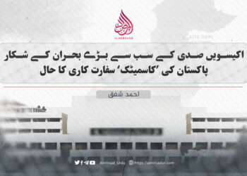 اکیسویں صدی کے سب سے بڑے بحران کے شکار پاکستان کی ’کاسمیٹک‘ سفارت کاری کا حال