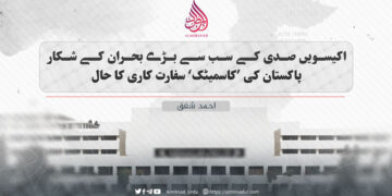 اکیسویں صدی کے سب سے بڑے بحران کے شکار پاکستان کی ’کاسمیٹک‘ سفارت کاری کا حال