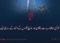 فوجی رجیم کی منافقانہ سیاست، پشتون اور بلوچ قوموں کے اتحاد کے سامنے ایک چیلنج