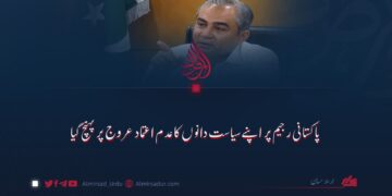 پاکستانی رجیم پر اپنے سیاست دانوں کا عدم اعتماد عروج پر پہنچ گیا