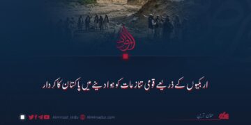 اربکیوں کے ذریعے قومی تنازعات کو ہوا دینے میں پاکستان کا کردار
