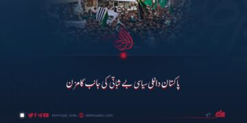 پاکستان داخلی سیاسی بے ثباتی کی جانب گامزن