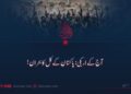 آج کے اربکی: پاکستان کے کل کا بحران!