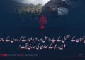 پاکستان کے مستقبل کے لیے داعش اور شر و فساد کے گروہوں کے ساتھ فوجی رجیم کے تعاون کی بھاری قیمت!