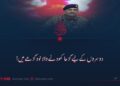 دوسروں کے لیے گڑھا کھودنے والا خود گڑھے میں!