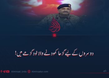 دوسروں کے لیے گڑھا کھودنے والا خود گڑھے میں!