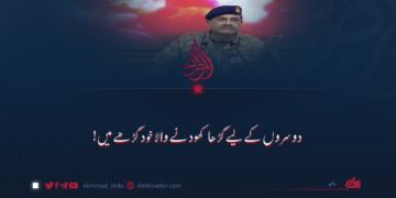 دوسروں کے لیے گڑھا کھودنے والا خود گڑھے میں!