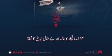 ۲۴ اسد؛ قبضے کا خاتمہ اور بے مثال تبدیلی کا آغاز!