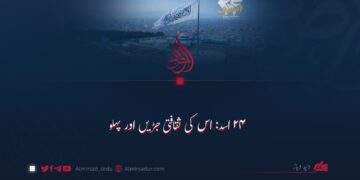 ۲۴ اسد: اس کی ثقافتی جڑیں اور پہلو