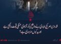 قندوز پر امریکی بمباری نے واضح کیا کہ آزادی مہنگی قیمت مانگتی ہے اور یہ کیوں ضروری ہے؟