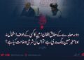 دوحہ معاہدے کے مطابق افغان زمین کا کسی کے خلاف استعمال نہ ہونا ‘غیر معین جنگ بندی ہے’ تو اس کی شرعی وضاحت کیا ہے؟ پہلی قسط