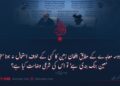 دوحہ معاہدے کے مطابق افغان زمین کا کسی کے خلاف استعمال نہ ہونا ‘غیر معین جنگ بندی ہے’ تو اس کی شرعی وضاحت کیا ہے؟ دوسری قسط