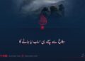 دفاع سے پہلے ہی حساب لیا جائے گا