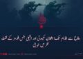 دفاع سے اقدام تک: افغان سکیورٹی اور انٹیلی جنس فورسز کے نقطۂ نظر میں تبدیلی