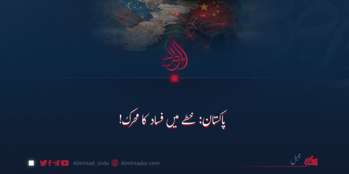 پاکستان؛ خطے میں فساد کا محرک!