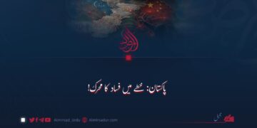 پاکستان؛ خطے میں فساد کا محرک!